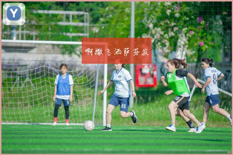 世界杯转播权花落谁家？专访上市公司揭秘天价版权争夺战