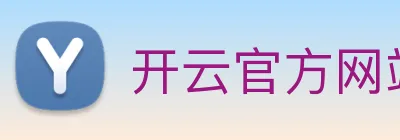 开云官方网站下载app logo